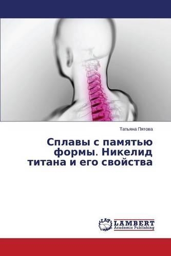 Splavy s pamyat'yu formy. Nikelid titana i ego svoystva: (Russian)