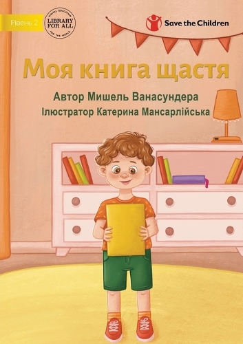 My Happy Book - &#1052;&#1086;&#1103; &#1082;&#1085;&#1080;&#1075;&#1072; &#1097;&#1072;&#1089;&#1090;&#1103;
