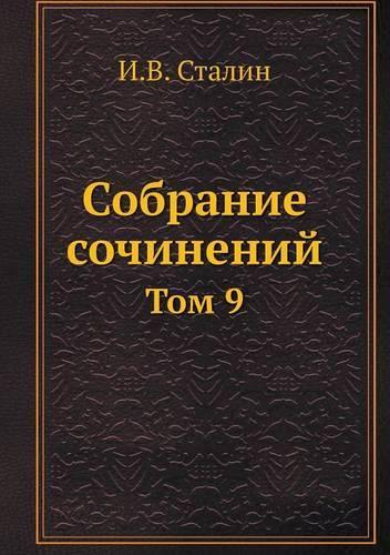 Собрание сочинений