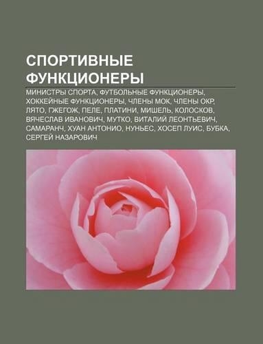 Sportivnye Funktsionery: Ministry Sporta, Futbol Nye Funktsionery, Khokkyei Nye Funktsionery, Chleny Mok, Chleny Okr, Lyato, Gzhegozh, Pele(Russian)