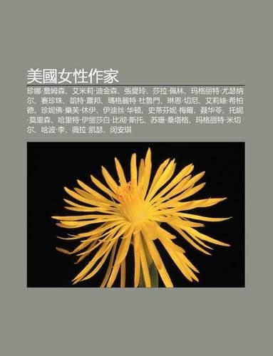 M I Guo N Xing Zuo Ji