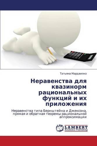 Neravenstva Dlya Kvazinorm Ratsional'nykh Funktsiy I Ikh Prilozheniya