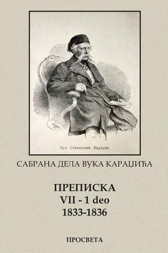 Vuk Karadzic, Prepiska VII (1843-1847) I Deo
