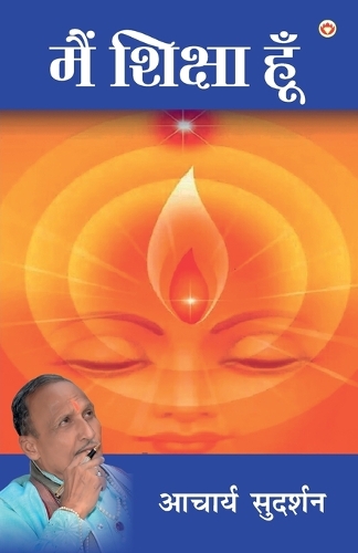 Main Shiksha Hoon (Tumhe Jeena Sikha Dun)