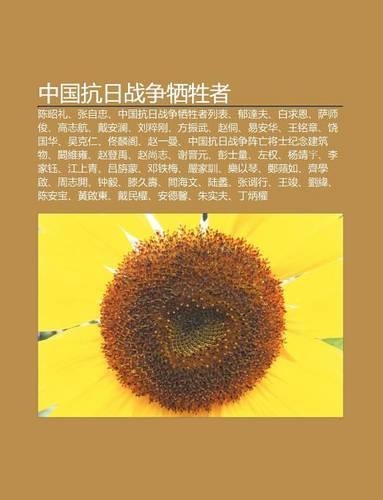 Zh Ng Guo Kang Ri Zhan Zh Ng X Sh Ng Zh