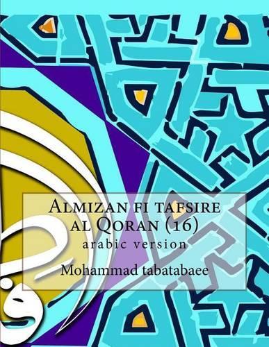 Almizan Fi Tafsire Al Qoran (16)