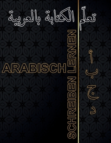 Arabisch schreiben lernen - تعلم الكتابة بالعربية