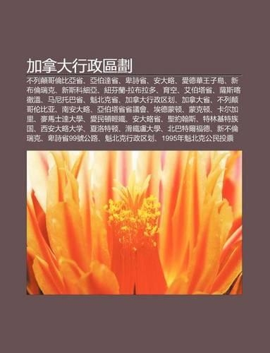 Ji Na Da Xing Zheng Q Hua