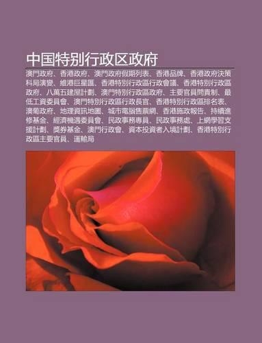 Zh Ng Guo Te Bie Xing Zheng Q Zheng F