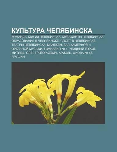 Kul Tura Chelyabinska