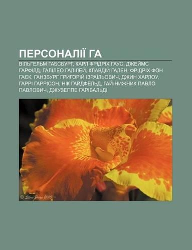 Personalii Ha: Vil Hel M Habsburh, Karl Fridrikh Haus, Dzhey MS Harfild, Halileo Haliley, Klavdiy Halen, Fridrikh Fon Hayek(Ukrainian)