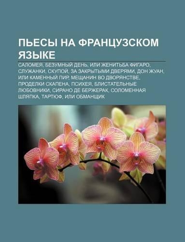 P Esy Na Frantsuzskom Yazyke