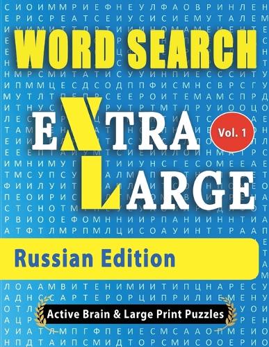 WORD SEARCH Extra Large - Russian Edition