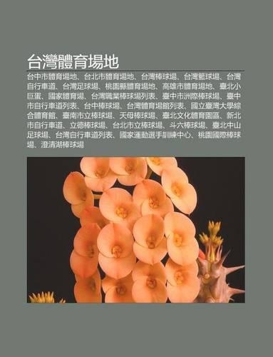 Tai W N T Yu Ch Ng de