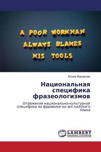 Natsional'naya Spetsifika Frazeologizmov
