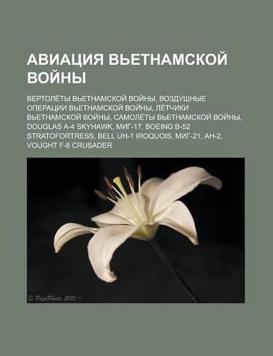 Aviatsiya V Etnamskoi Voi NY