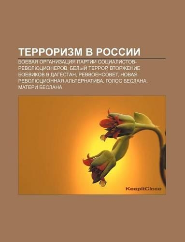 Terrorizm V Rossii