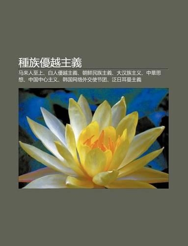 Zh Ng Zu y U Yue Zh Yi