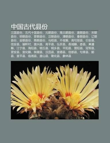 Zh Ng Guo G Dai Xian Fen