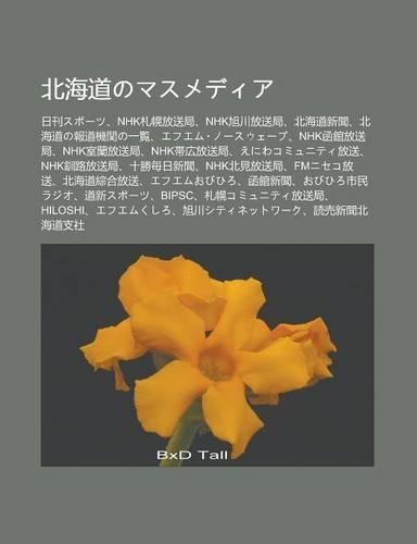 B I H I Daonomasumedia