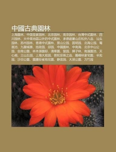 Zh Ng Guo G Di N Yuan Lin