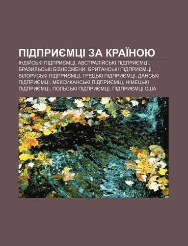 Pidpryyemtsi Za Krai Noyu: Indiy S KI Pidpryyemtsi, Avstraliy S KI Pidpryyemtsi, Brazyl S KI Biznesmeny, Brytans KI Pidpryyemtsi(Ukrainian)