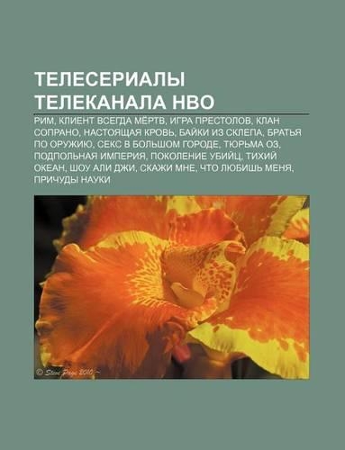 Teleserialy Telekanala HBO