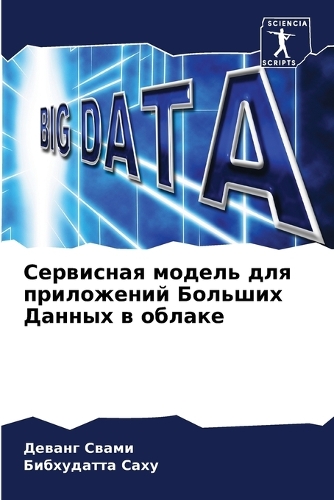 &#1057;&#1077;&#1088;&#1074;&#1080;&#1089;&#1085;&#1072;&#1103; &#1084;&#1086;&#1076;&#1077;&#1083;&#1100; &#1076;&#1083;&#1103; &#1087;&#1088;&#1080;&#1083;&#1086;&#1078;&#1077;&#1085;&#1080;&#1081; &#1041;&#1086;&#1083;&#1100;&#1096;&#1080;&#1093