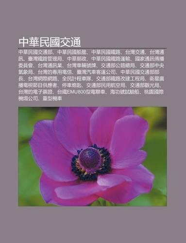 Zh Ng Hua Min Guo Ji O T Ng