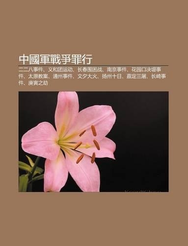 Zh Ng Guo J N Zhan Zh Ng Zui Xing