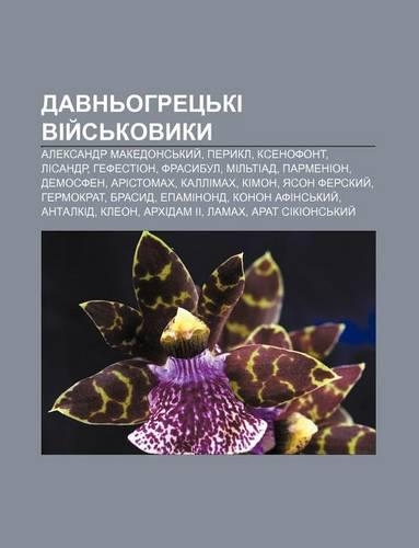 Davn Ohrets KI Viy S Kovyky