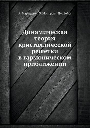 &#1044;&#1080;&#1085;&#1072;&#1084;&#1080;&#1095;&#1077;&#1089;&#1082;&#1072;&#1103; &#1090;&#1077;&#1086;&#1088;&#1080;&#1103; &#1082;&#1088;&#1080;&#1089;&#1090;&#1072;&#1083;&#1083;&#1080;&#1095;&#1077;&#1089;&#1082;&#1086;&#1081; &#1088;&#1077;