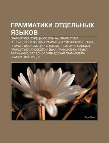 Grammatiki Otdel Nykh Yazykov