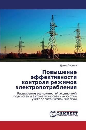 Povyshenie effektivnosti kontrolya rezhimov elektropotrebleniya: (Russian)
