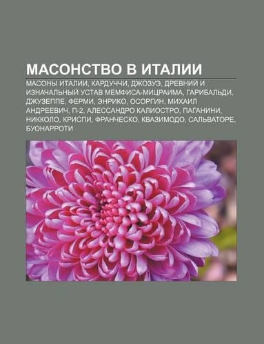 Masonstvo V Italii