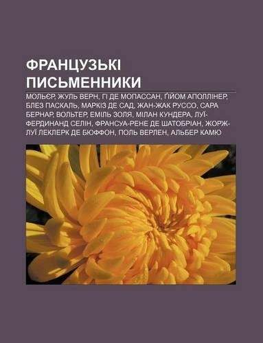 Frantsuz KI Pys Mennyky