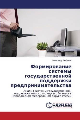 Formirovanie sistemy gosudarstvennoy podderzhki predprinimatel'stva