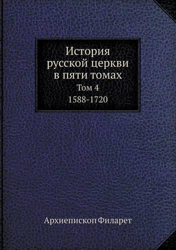 &#1048;&#1089;&#1090;&#1086;&#1088;&#1080;&#1103; &#1088;&#1091;&#1089;&#1089;&#1082;&#1086;&#1081; &#1094;&#1077;&#1088;&#1082;&#1074;&#1080; &#1074; &#1087;&#1103;&#1090;&#1080; &#1090;&#1086;&#1084;&#1072;&#1093;