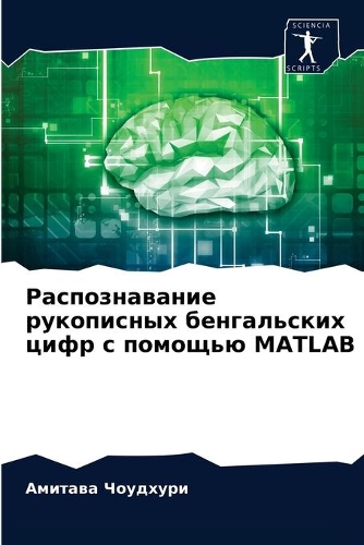 &#1056;&#1072;&#1089;&#1087;&#1086;&#1079;&#1085;&#1072;&#1074;&#1072;&#1085;&#1080;&#1077; &#1088;&#1091;&#1082;&#1086;&#1087;&#1080;&#1089;&#1085;&#1099;&#1093; &#1073;&#1077;&#1085;&#1075;&#1072;&#1083;&#1100;&#1089;&#1082;&#1080;&#1093; &#1094;