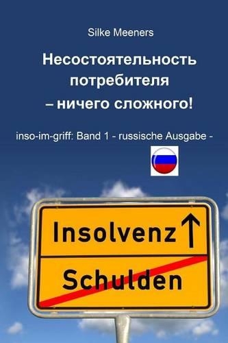 Privatinsolvenz - So Laufts!: Russische Ausgabe(Russian)