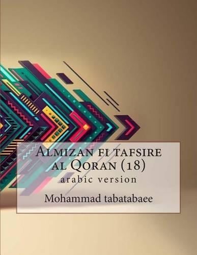 Almizan Fi Tafsire Al Qoran (18): Arabic Version(Arabic)