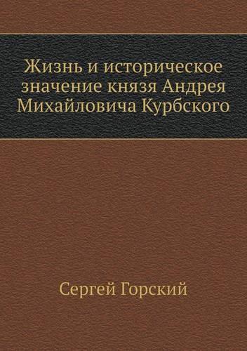 Zhizn' I Istoricheskoe Znachenie Knyazya Andreya Mihajlovicha Kurbskogo
