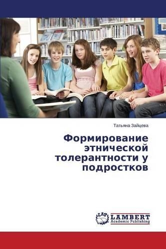 Formirovanie Etnicheskoy Tolerantnosti U Podrostkov