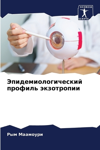 &#1069;&#1087;&#1080;&#1076;&#1077;&#1084;&#1080;&#1086;&#1083;&#1086;&#1075;&#1080;&#1095;&#1077;&#1089;&#1082;&#1080;&#1081; &#1087;&#1088;&#1086;&#1092;&#1080;&#1083;&#1100; &#1101;&#1082;&#1079;&#1086;&#1090;&#1088;&#1086;&#1087;&#1080;&#1080;