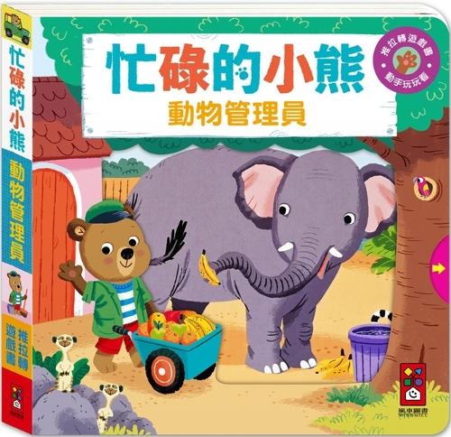 Busy Bear: Animal Keeper