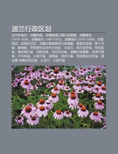 B LAN Xing Zheng Q Hua