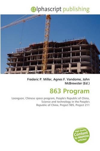 863 Program