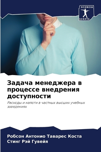 &#1047;&#1072;&#1076;&#1072;&#1095;&#1072; &#1084;&#1077;&#1085;&#1077;&#1076;&#1078;&#1077;&#1088;&#1072; &#1074; &#1087;&#1088;&#1086;&#1094;&#1077;&#1089;&#1089;&#1077; &#1074;&#1085;&#1077;&#1076;&#1088;&#1077;&#1085;&#1080;&#1103; &#1076;&#108