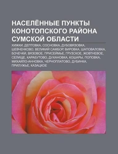 Nasele Nnye Punkty Konotopskogo Rai Ona Sumskoi Oblasti