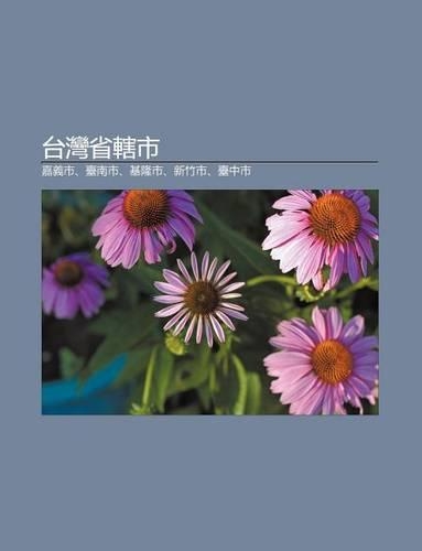 Tai W N Sh Ng Xia Shi